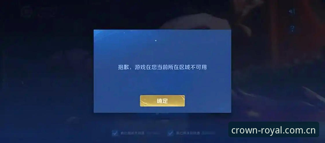 皇冠国际登录不上最新版 皇冠国际登录不上最新版?原因与解决路径详解